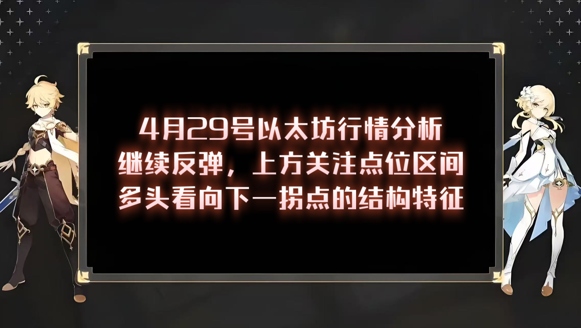 关于行业分析指出，以太坊迎来新一轮爆发的信息