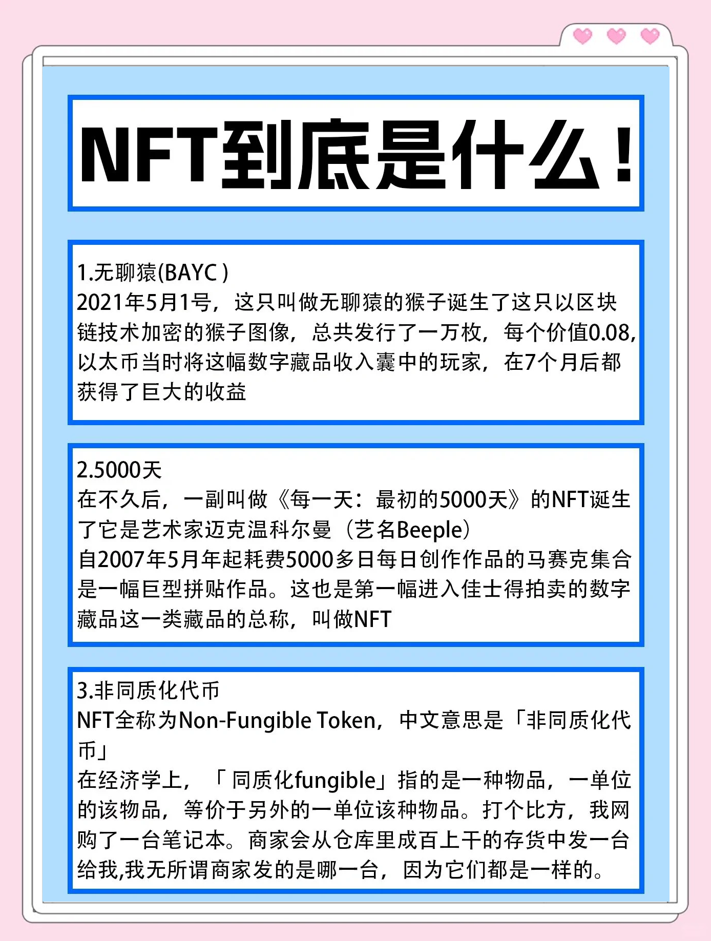 关于专家认为，Token经济开启全新生态布局的信息