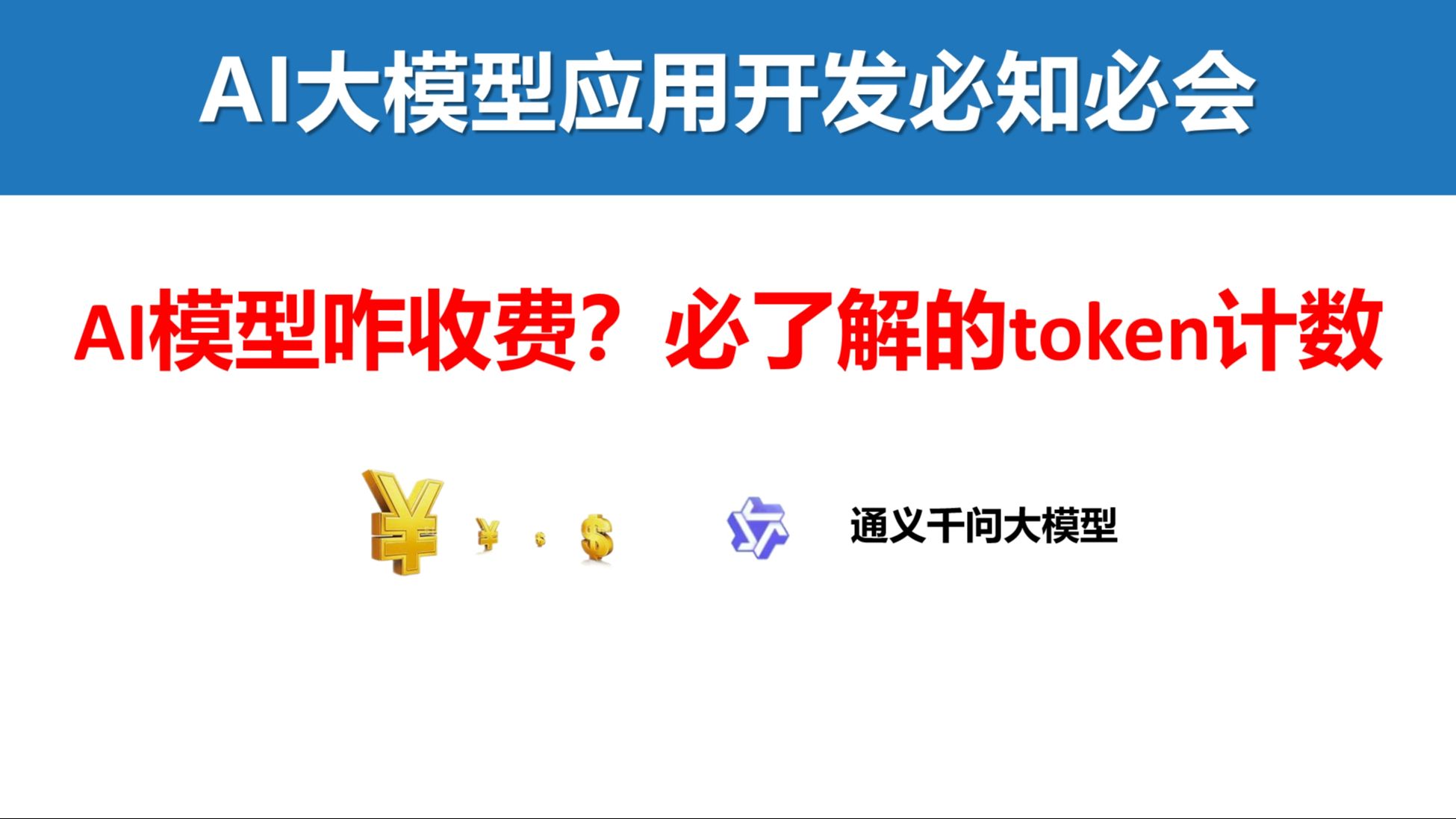 关于专家认为，Token经济开启全新生态布局的信息