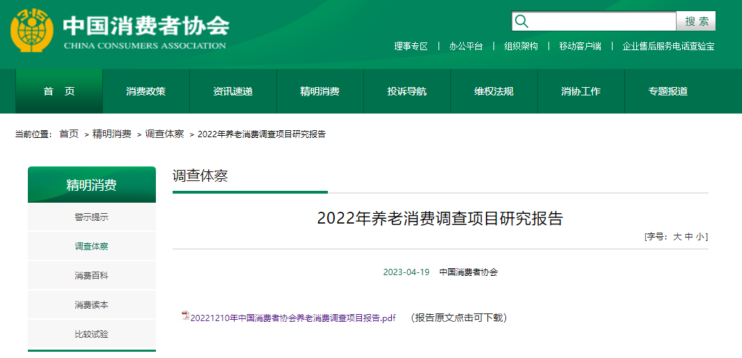 关于研究机构发布报告显示，加密钱包政策监管趋严的信息