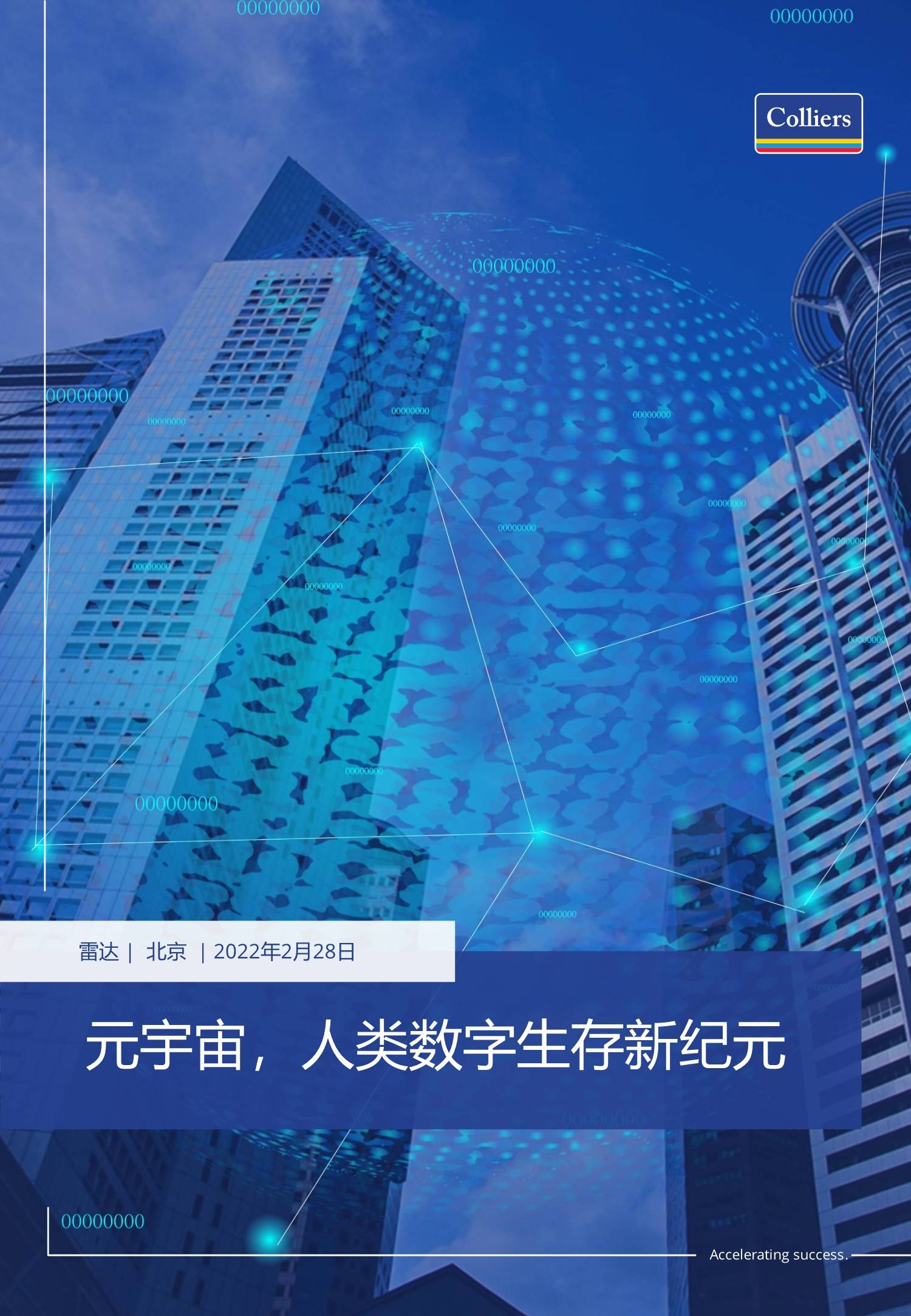 包含狗狗币官宣与22.17携手，开启元宇宙新纪元！的词条