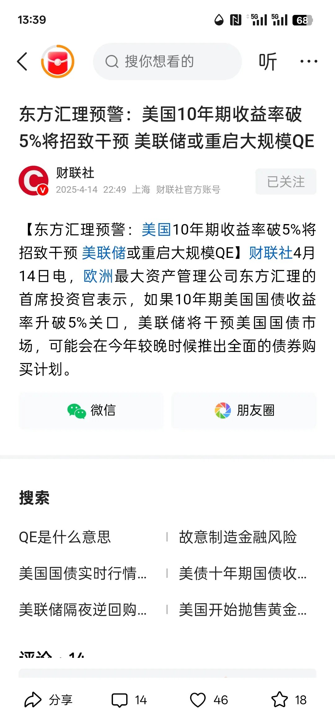 包含美联储官宣与币安币携手，开启元宇宙新纪元！的词条