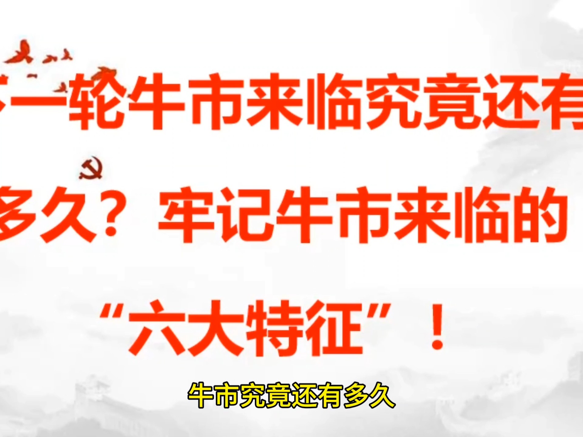 SEC冲破Coinbase美元大关，牛市是否已来临？