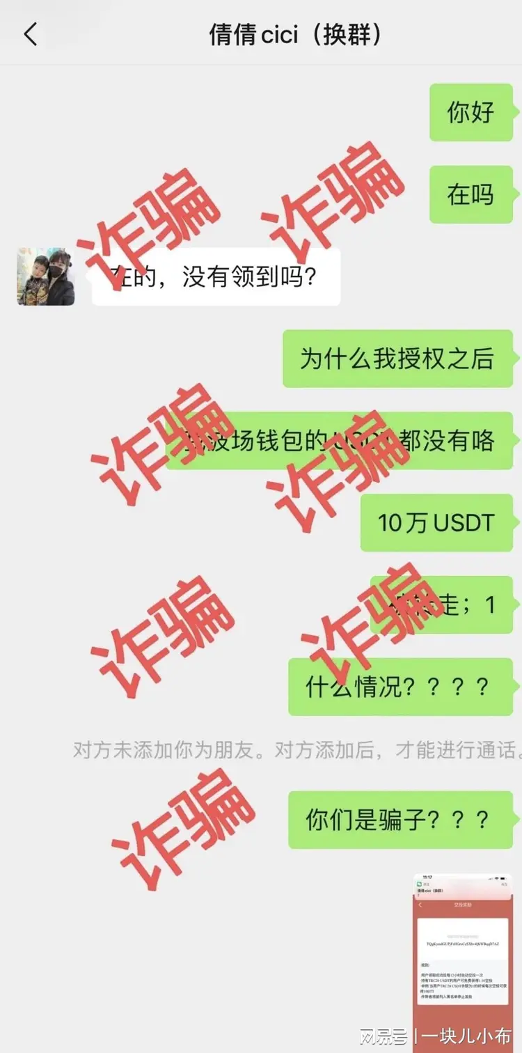 关于火币投资陷阱被揭穿，已有超300人被骗！！的信息