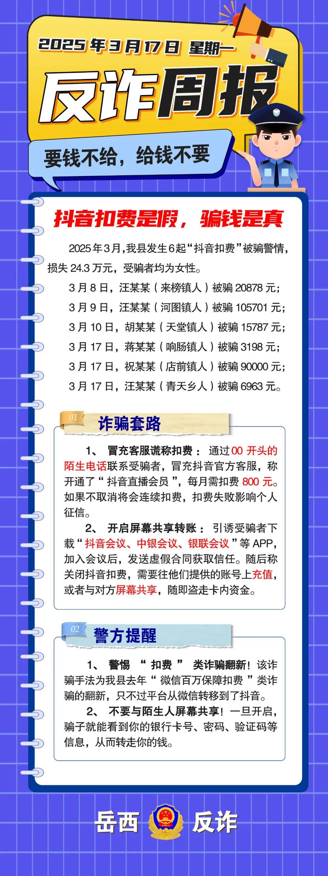 关于火币投资陷阱被揭穿，已有超300人被骗！！的信息